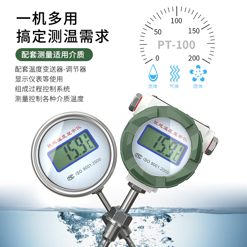 就地溫度顯示儀1_http://www.salipt.com.cn_溫度儀表_第2張