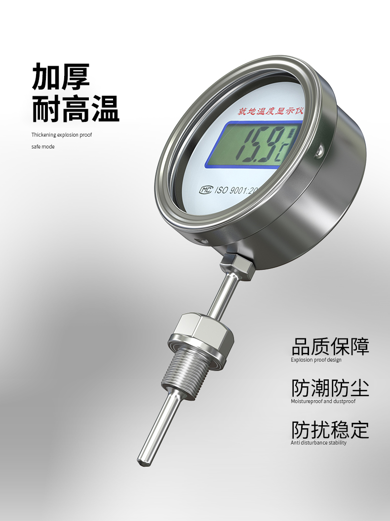 就地溫度顯示儀1_http://www.salipt.com.cn_溫度儀表_第17張