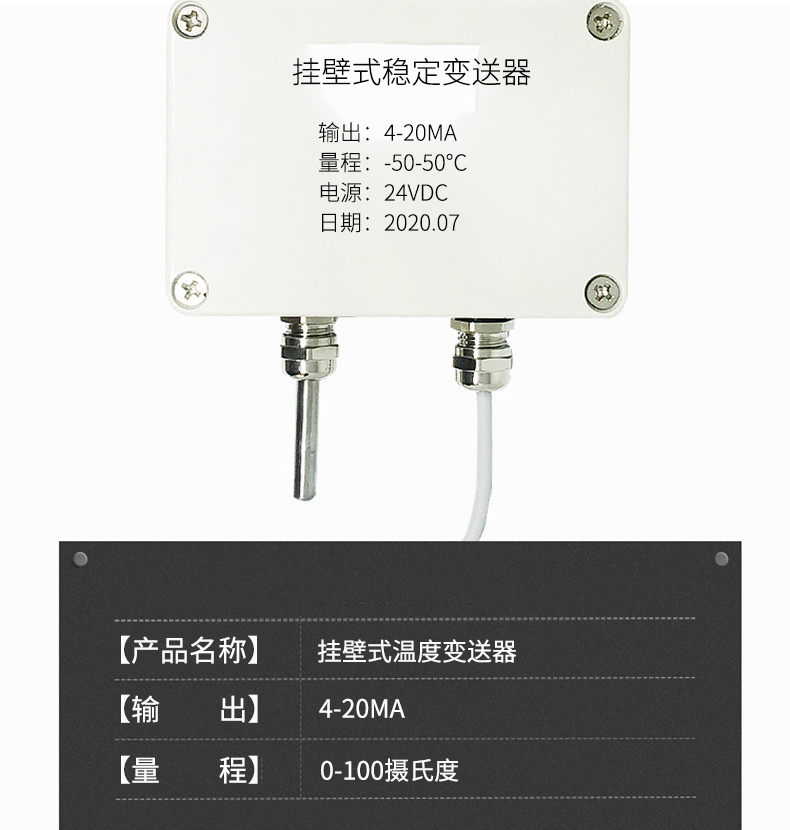 掛壁式溫度變送器2_http://www.salipt.com.cn_溫度儀表_第7張