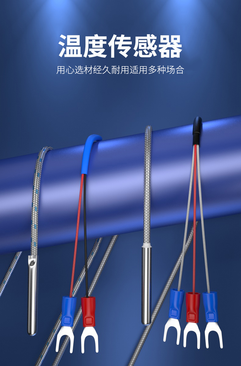 探針式溫度傳感器5_http://www.salipt.com.cn_溫度儀表_第5張