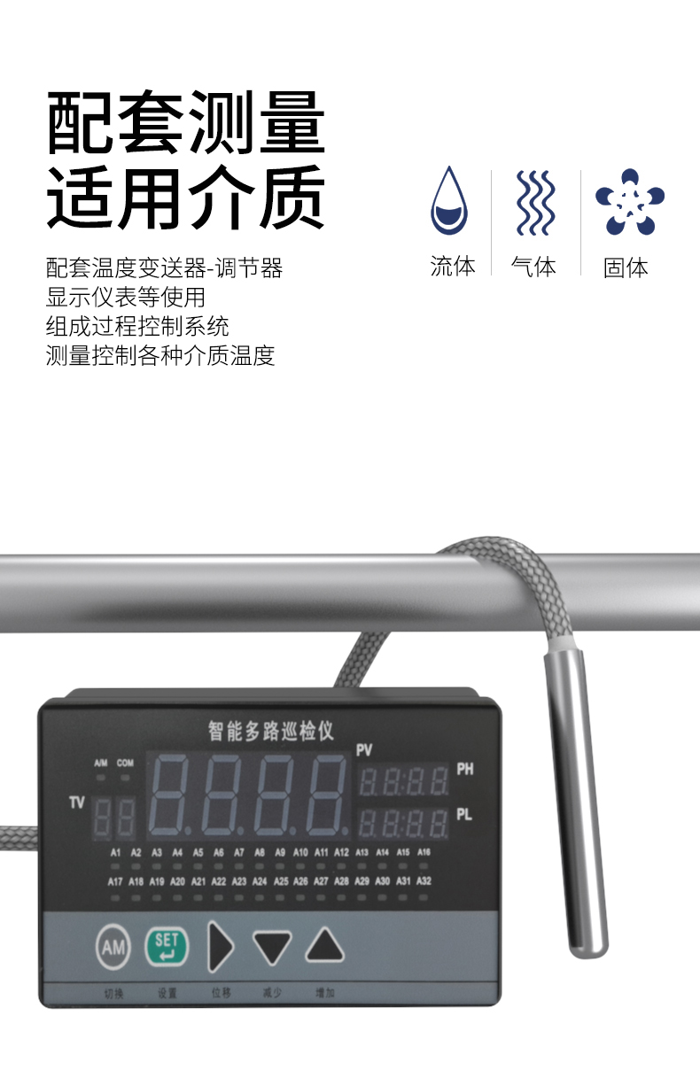 探針式溫度傳感器5_http://www.salipt.com.cn_溫度儀表_第9張