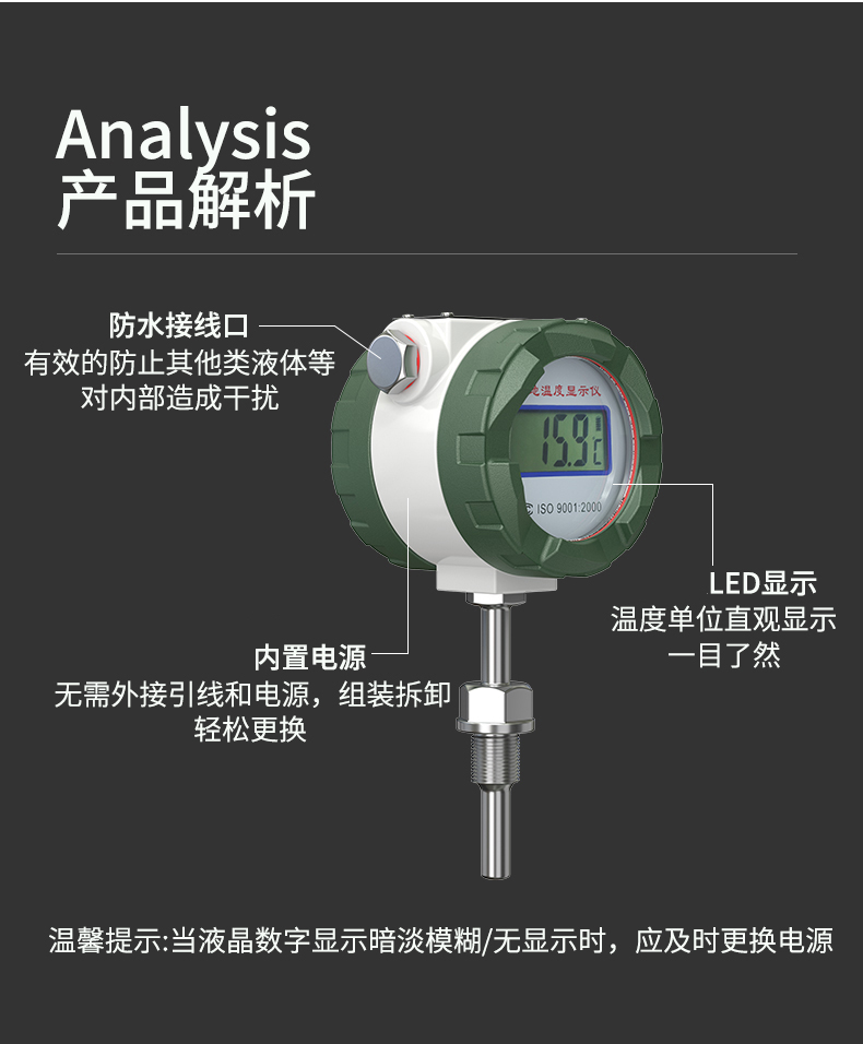 就地溫度顯示儀1_http://www.salipt.com.cn_溫度儀表_第12張