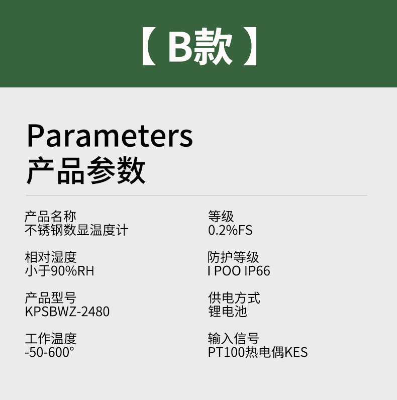 就地溫度顯示儀1_http://www.salipt.com.cn_溫度儀表_第14張