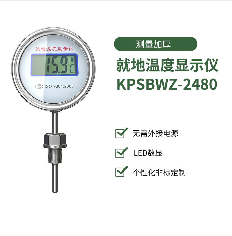 就地溫度顯示儀1_http://www.salipt.com.cn_溫度儀表_第15張