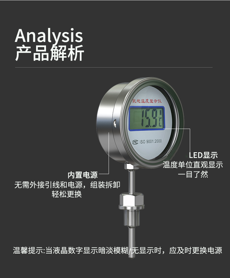 就地溫度顯示儀1_http://www.salipt.com.cn_溫度儀表_第16張