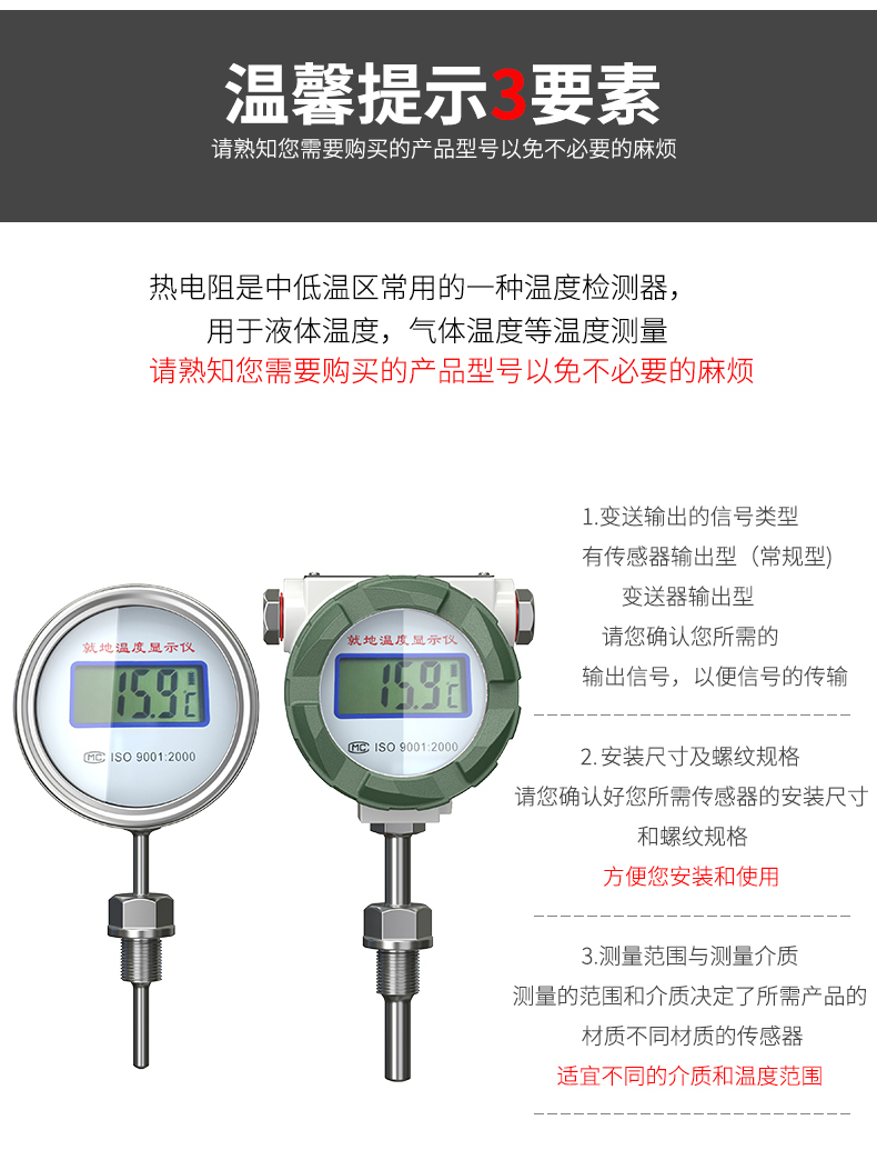 就地溫度顯示儀1_http://www.salipt.com.cn_溫度儀表_第19張