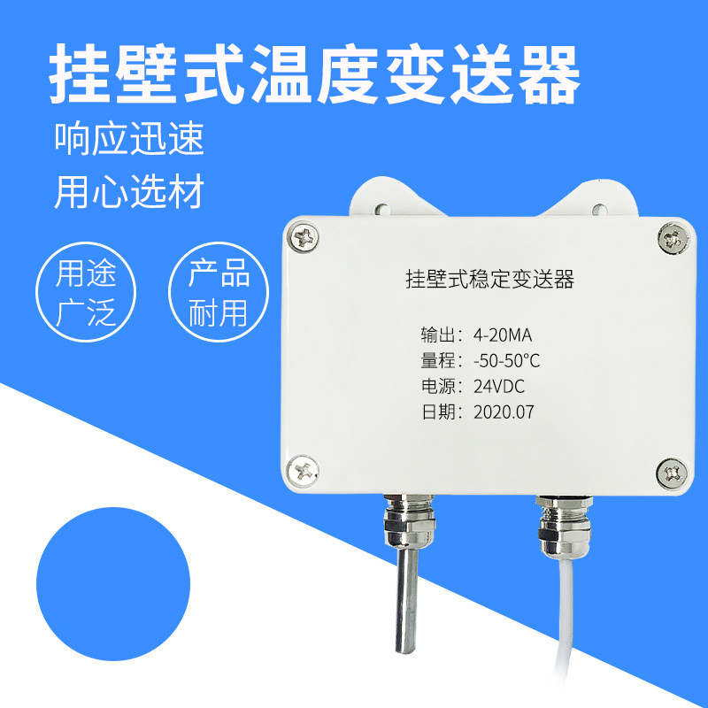 掛壁式溫度變送器2_http://www.salipt.com.cn_溫度儀表_第1張