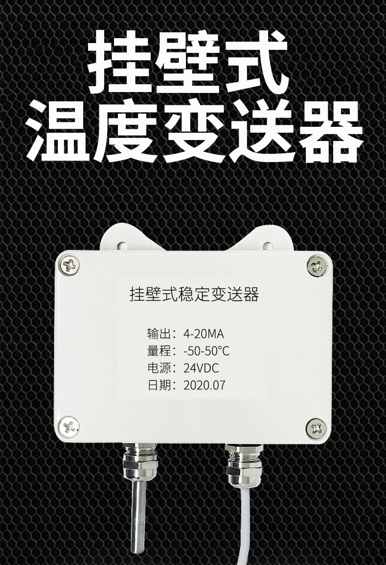 掛壁式溫度變送器2_http://www.salipt.com.cn_溫度儀表_第3張