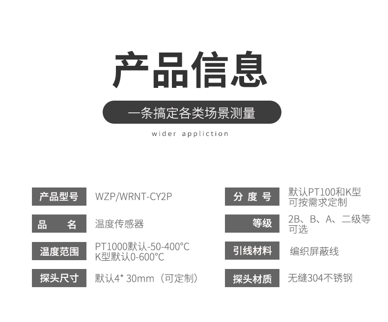 探針式溫度傳感器5_http://www.salipt.com.cn_溫度儀表_第7張