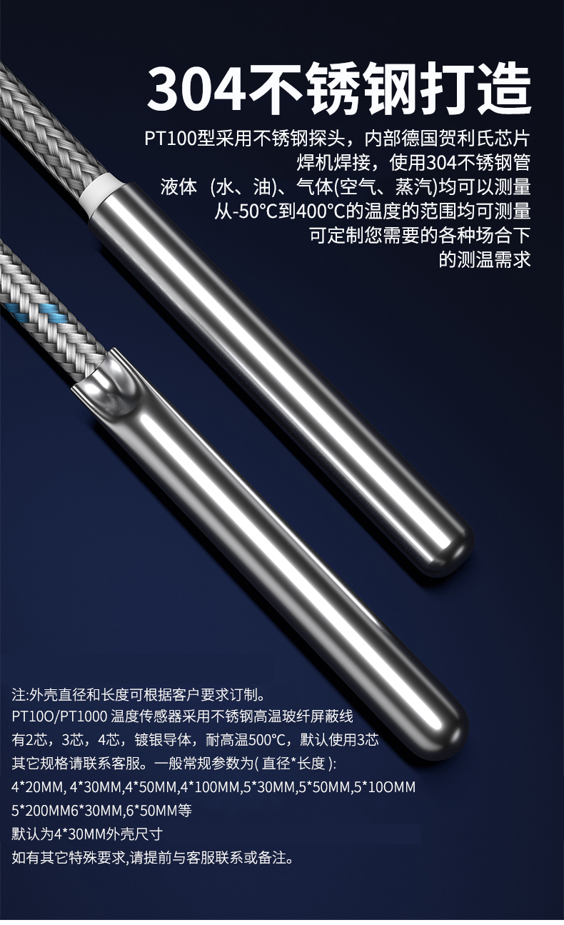 探針式溫度傳感器5_http://www.salipt.com.cn_溫度儀表_第10張