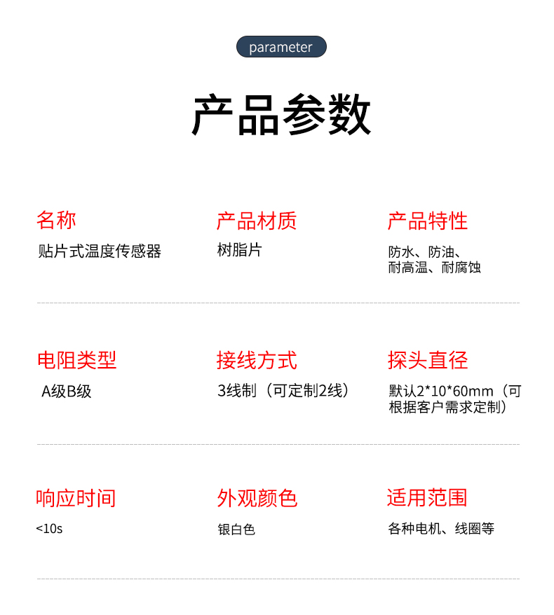 貼片式溫度傳感器7_http://www.salipt.com.cn_溫度儀表_第7張