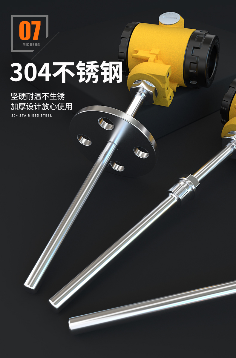 2008一體化溫度傳感器8_http://www.salipt.com.cn_溫度儀表_第14張