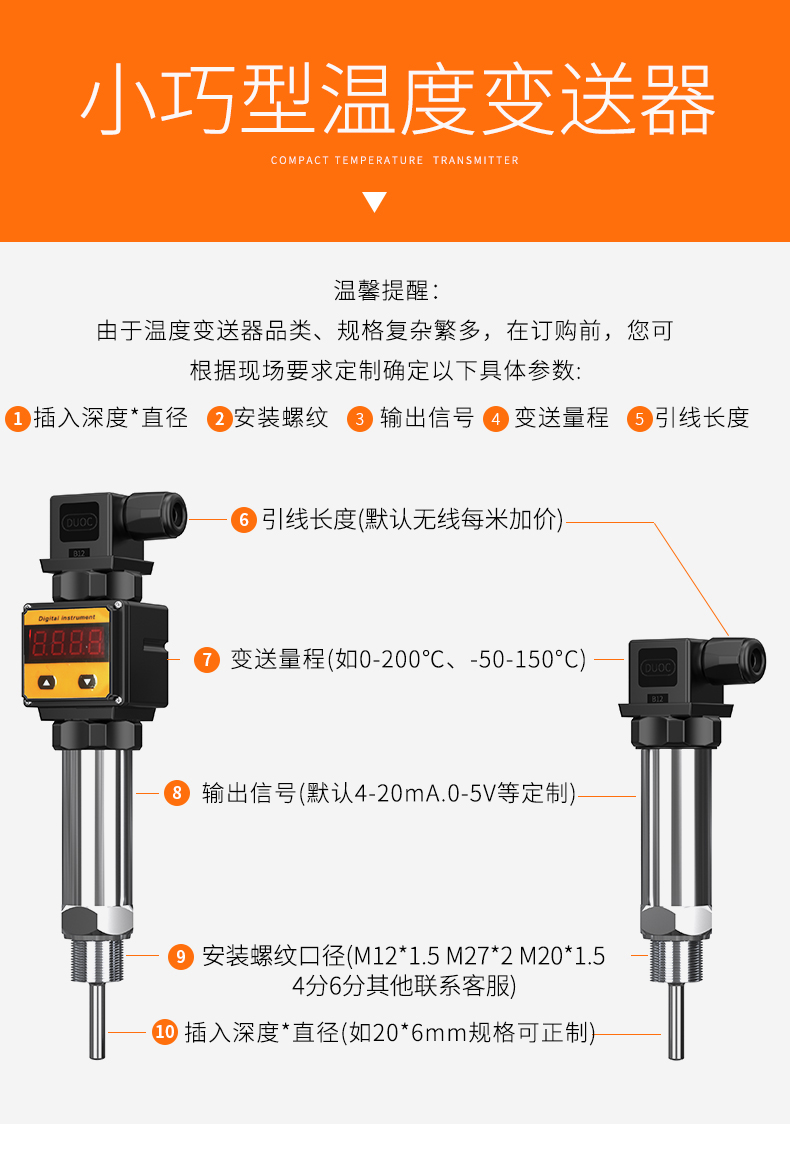 2008一體化溫度傳感器8_http://www.salipt.com.cn_溫度儀表_第15張