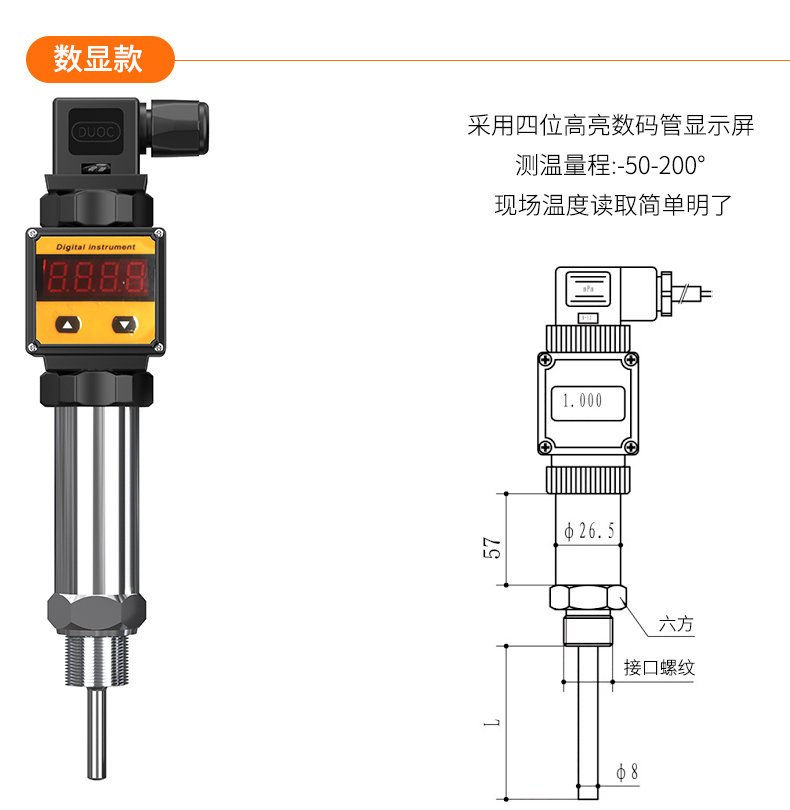 2008一體化溫度傳感器8_http://www.salipt.com.cn_溫度儀表_第16張