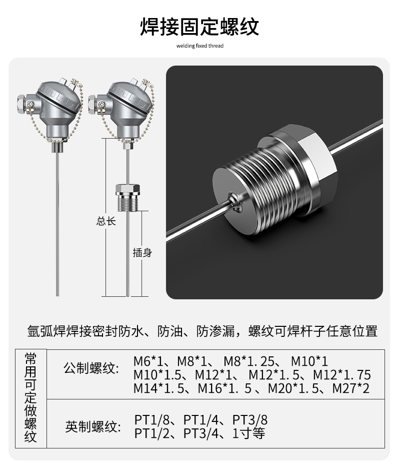 鎧裝熱電偶-阻10_http://www.salipt.com.cn_溫度儀表_第8張