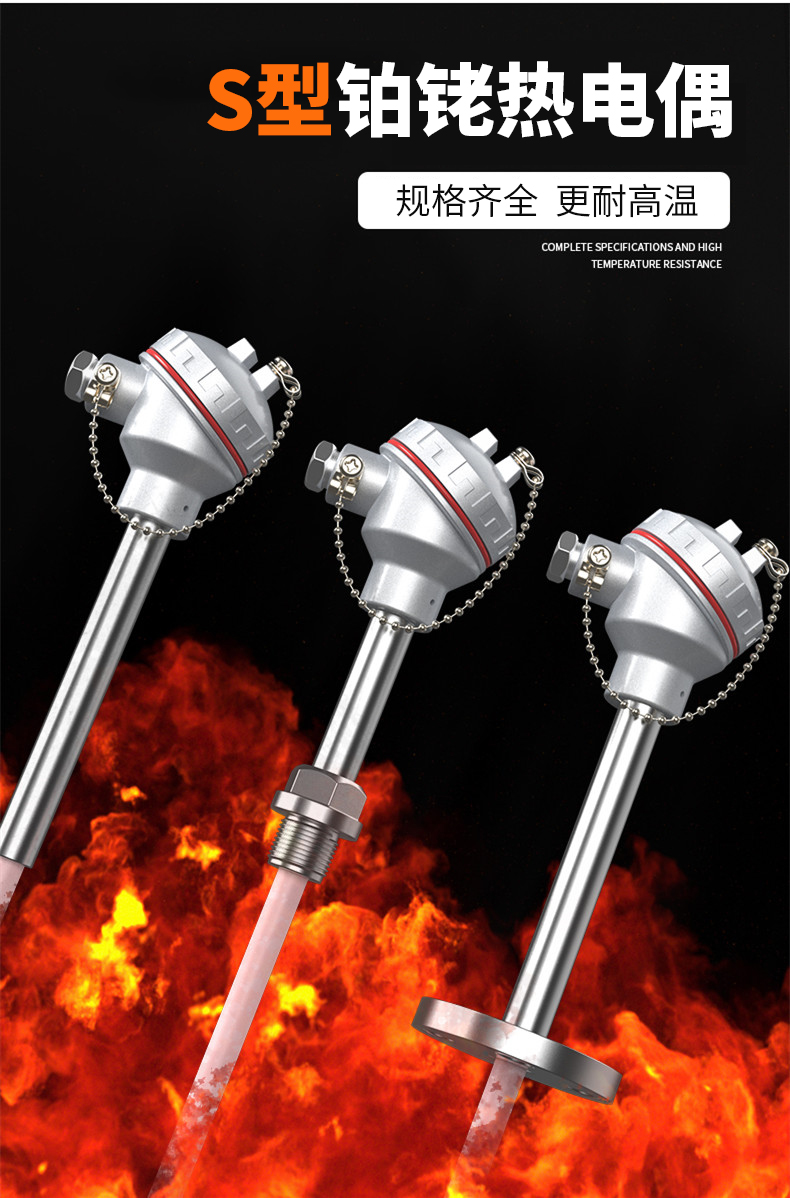 S型鉑銠熱電偶11_http://www.salipt.com.cn_溫度儀表_第4張