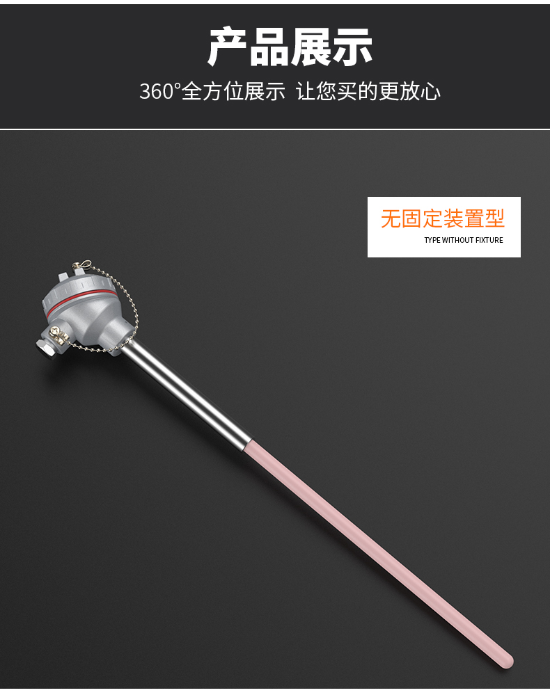 S型鉑銠熱電偶11_http://www.salipt.com.cn_溫度儀表_第12張