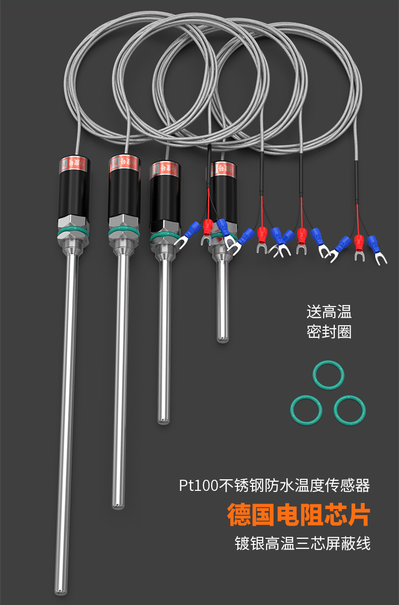 PT100溫度傳感器13_http://www.salipt.com.cn_溫度儀表_第5張