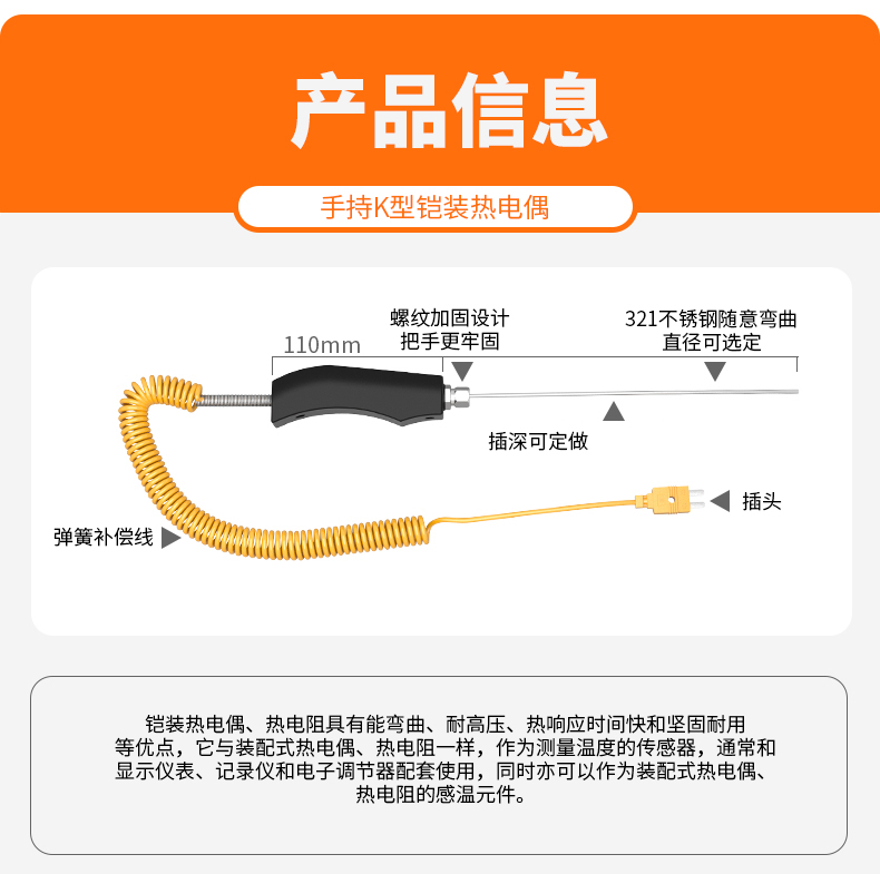 WRNK-187鎧裝熱電偶14_http://www.salipt.com.cn_溫度儀表_第5張