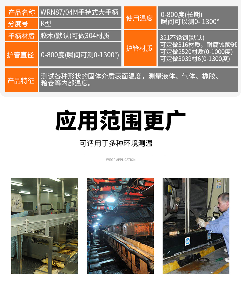 WRNK-187鎧裝熱電偶14_http://www.salipt.com.cn_溫度儀表_第6張