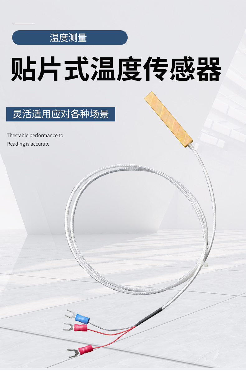 貼片式溫度傳感器7_http://www.salipt.com.cn_溫度儀表_第4張