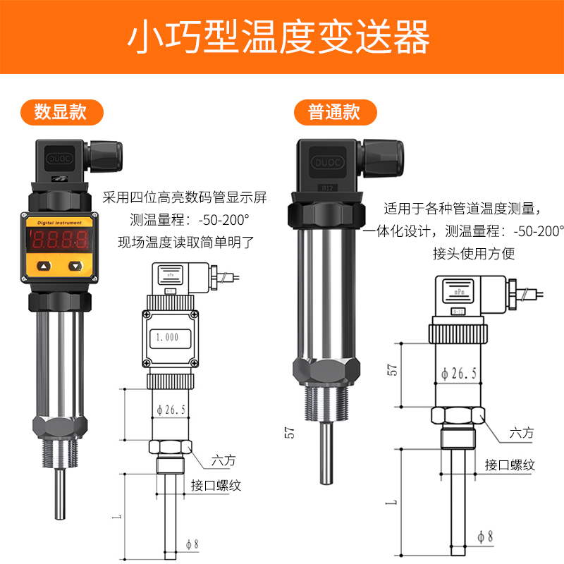 2008一體化溫度傳感器8_http://www.salipt.com.cn_溫度儀表_第2張