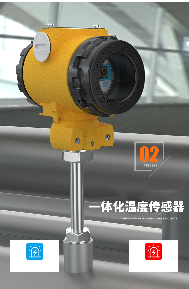 2008一體化溫度傳感器8_http://www.salipt.com.cn_溫度儀表_第9張