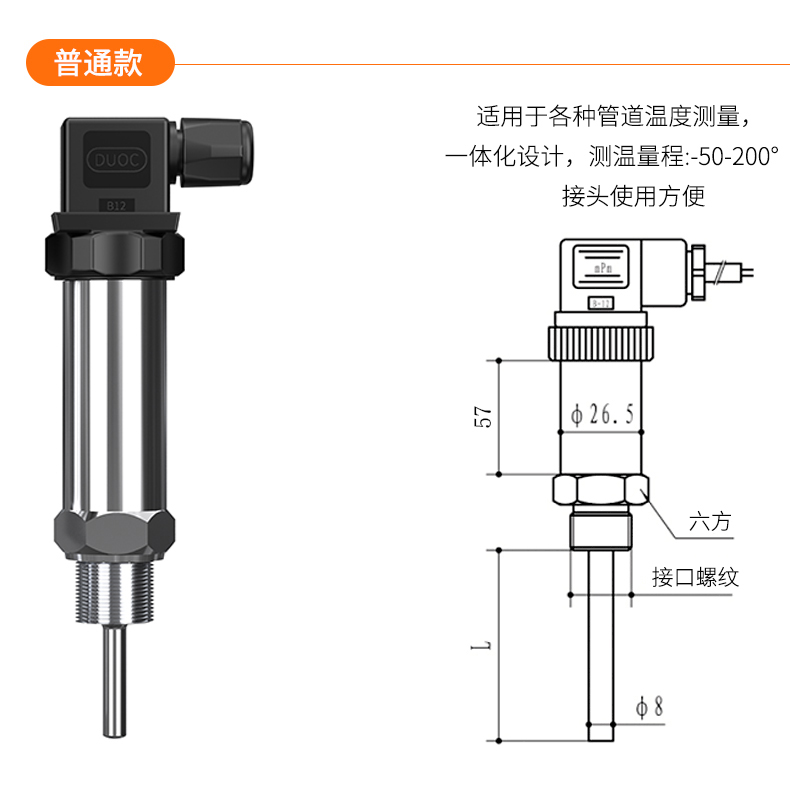 2008一體化溫度傳感器8_http://www.salipt.com.cn_溫度儀表_第17張