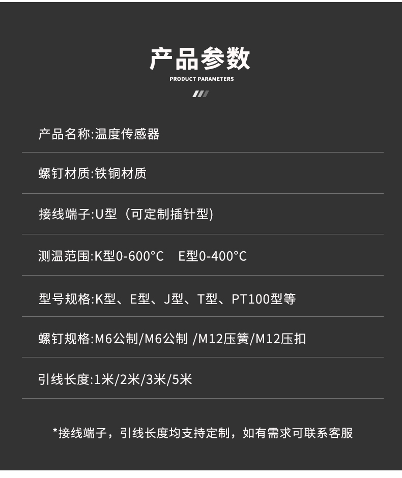 多規(guī)格溫度傳感器9_http://www.salipt.com.cn_溫度儀表_第7張