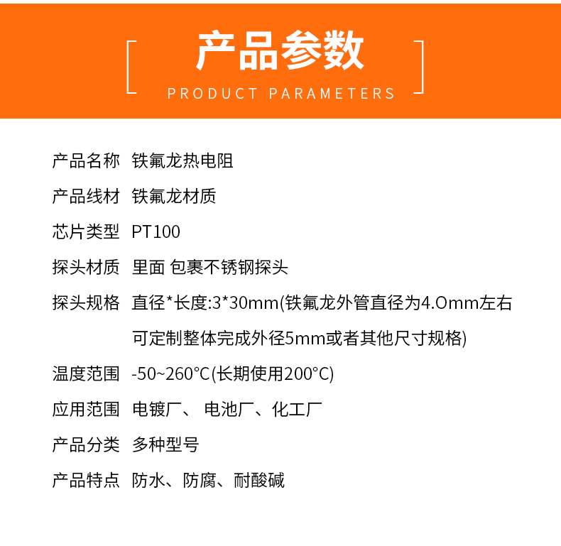 鐵氟龍熱電阻12_http://www.salipt.com.cn_溫度儀表_第5張