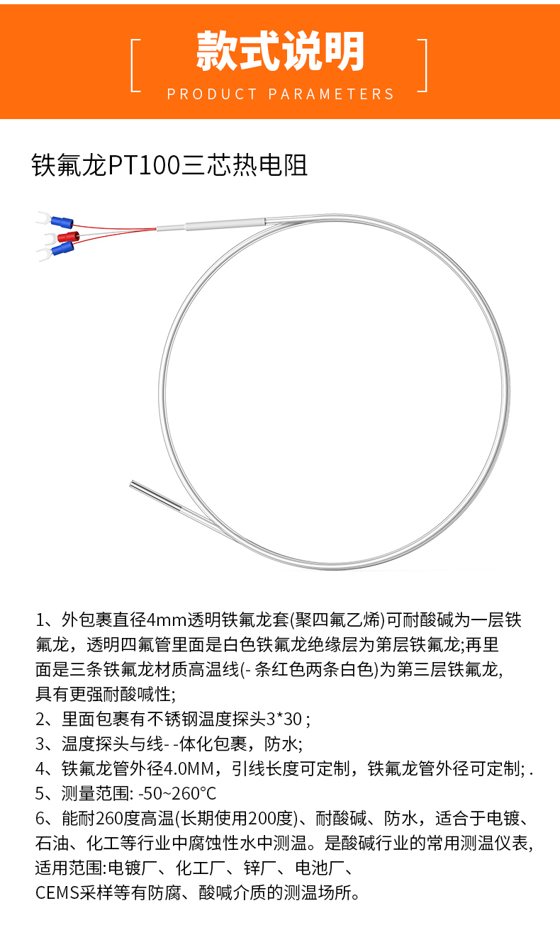 鐵氟龍熱電阻12_http://www.salipt.com.cn_溫度儀表_第7張