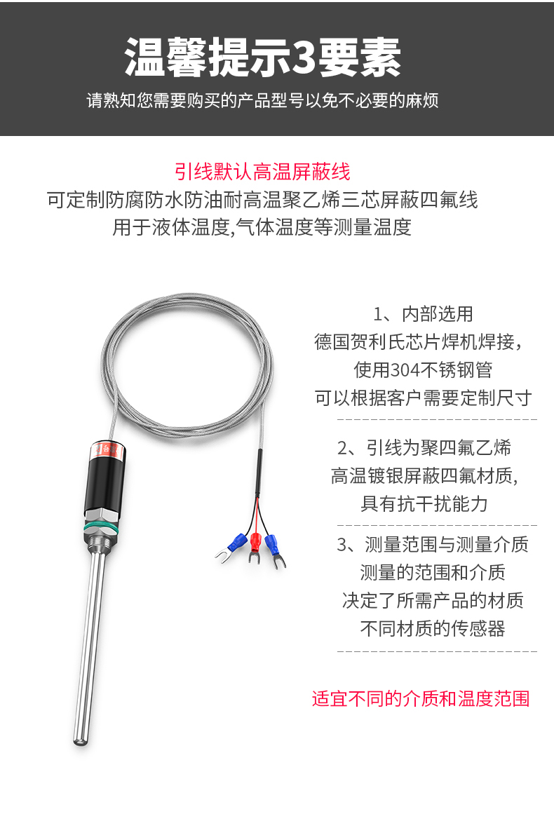 PT100溫度傳感器13_http://www.salipt.com.cn_溫度儀表_第17張
