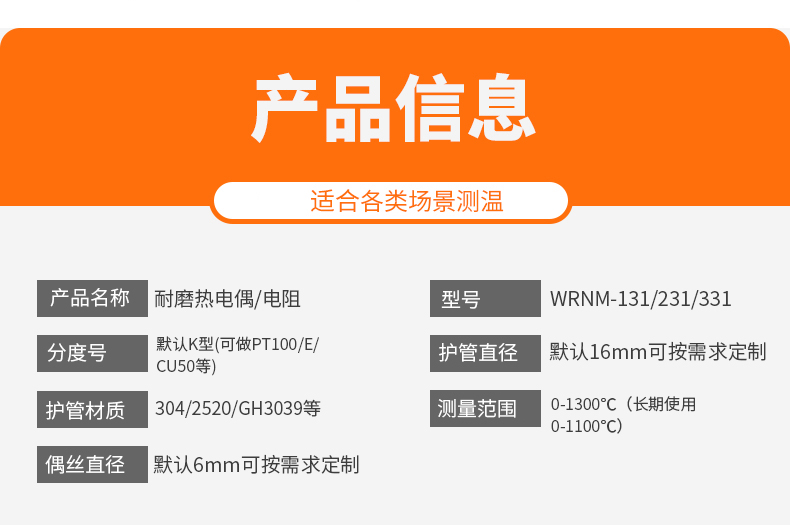 WRNM-131耐磨熱電偶15_http://www.salipt.com.cn_溫度儀表_第7張