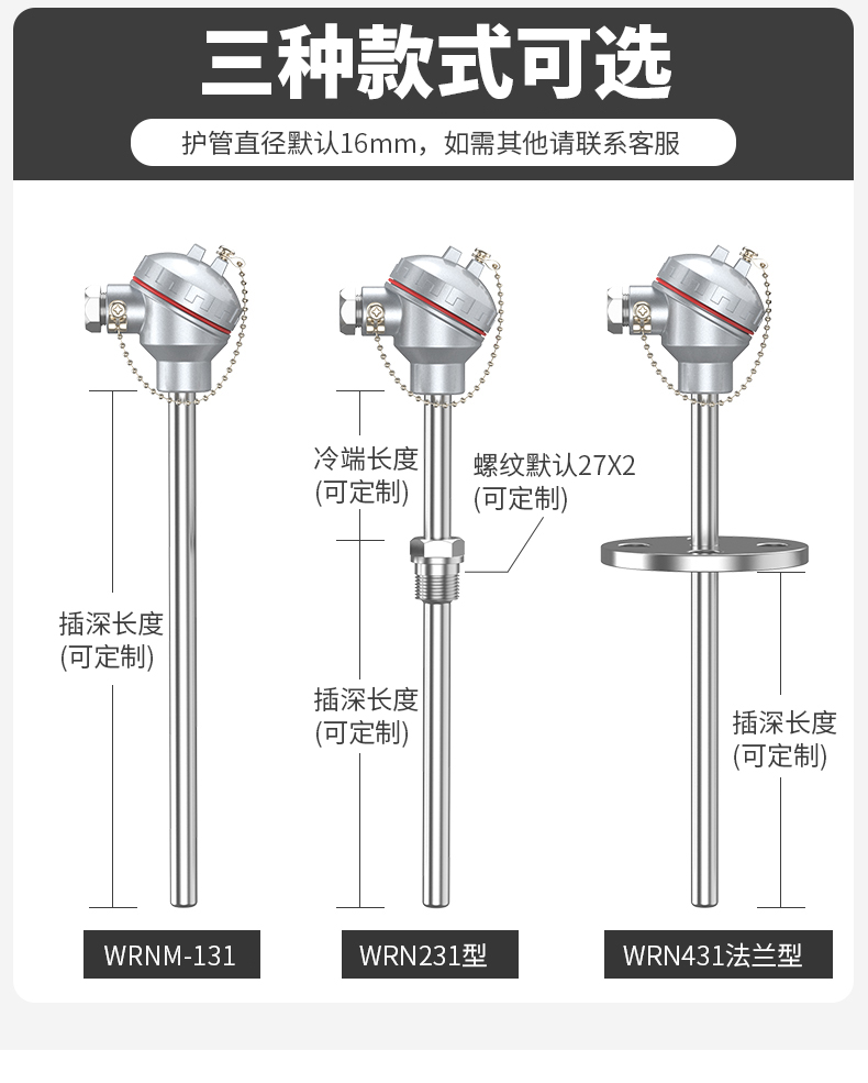 WRNM-131耐磨熱電偶15_http://www.salipt.com.cn_溫度儀表_第8張