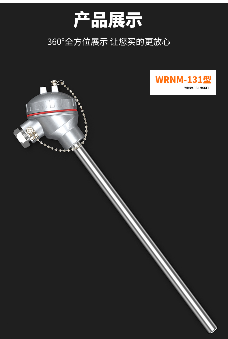 WRNM-131耐磨熱電偶15_http://www.salipt.com.cn_溫度儀表_第13張