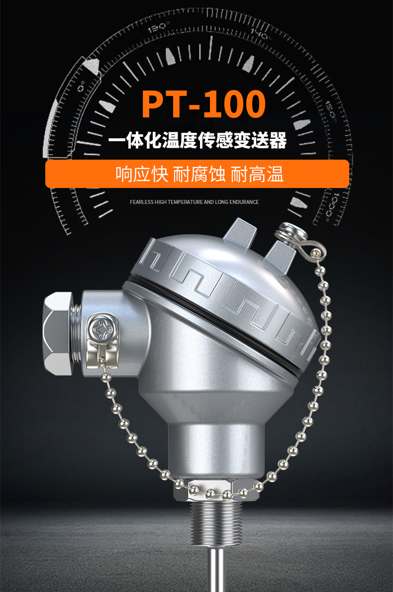 PT-100 一體化溫度傳感變送器16_http://www.salipt.com.cn_溫度儀表_第4張
