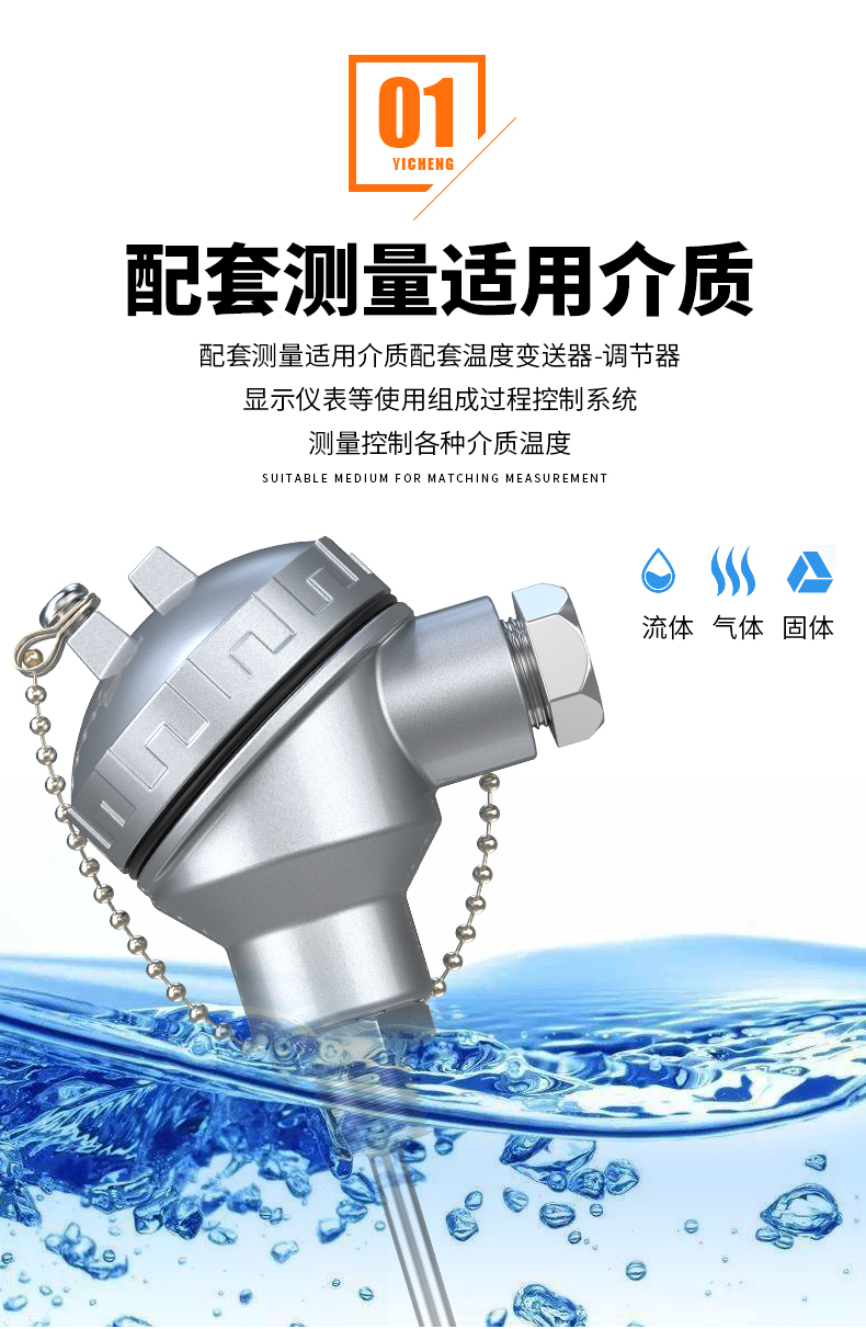PT-100 一體化溫度傳感變送器16_http://www.salipt.com.cn_溫度儀表_第7張