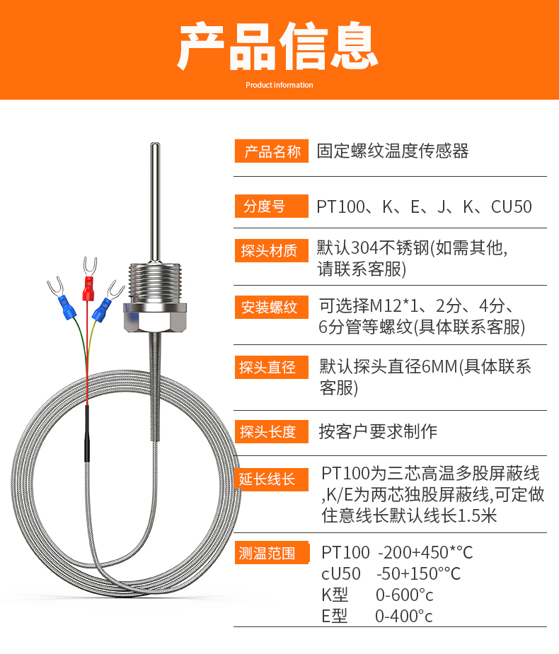 固定螺紋溫度傳感器17_http://www.salipt.com.cn_溫度儀表_第5張