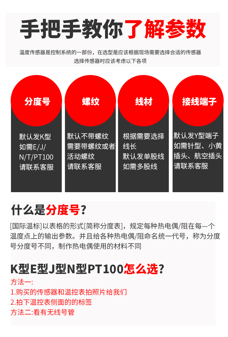 鎧裝溫度傳感器18_http://www.salipt.com.cn_溫度儀表_第7張