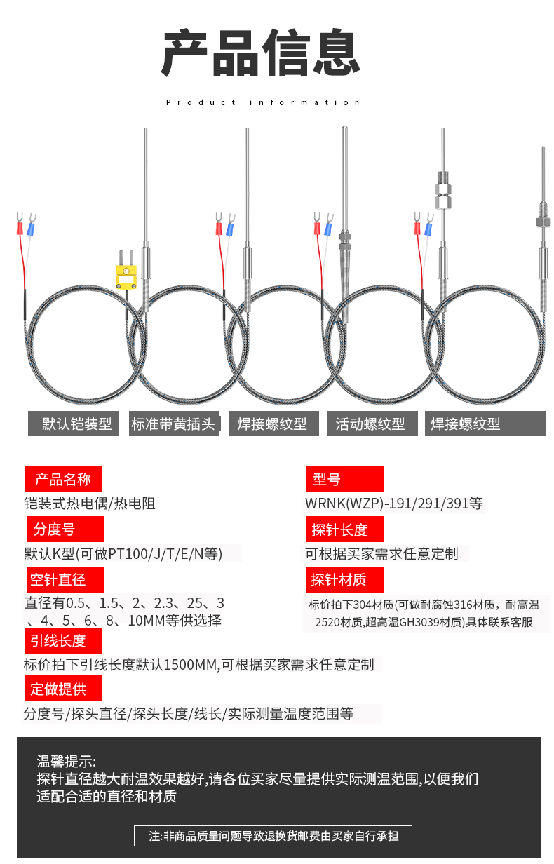 鎧裝溫度傳感器18_http://www.salipt.com.cn_溫度儀表_第11張