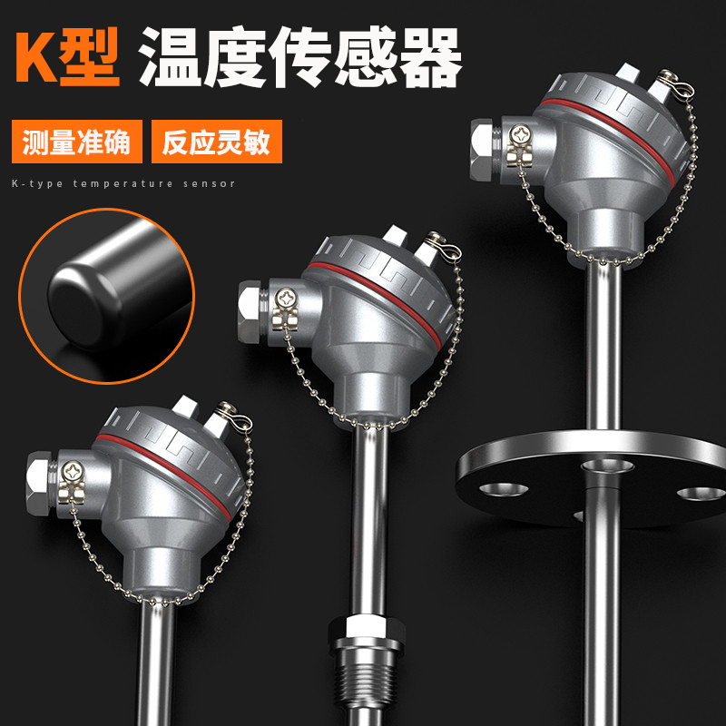 K型溫度傳感器19_http://www.salipt.com.cn_溫度儀表_第3張