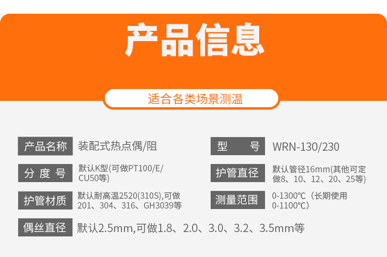 K型溫度傳感器19_http://www.salipt.com.cn_溫度儀表_第7張