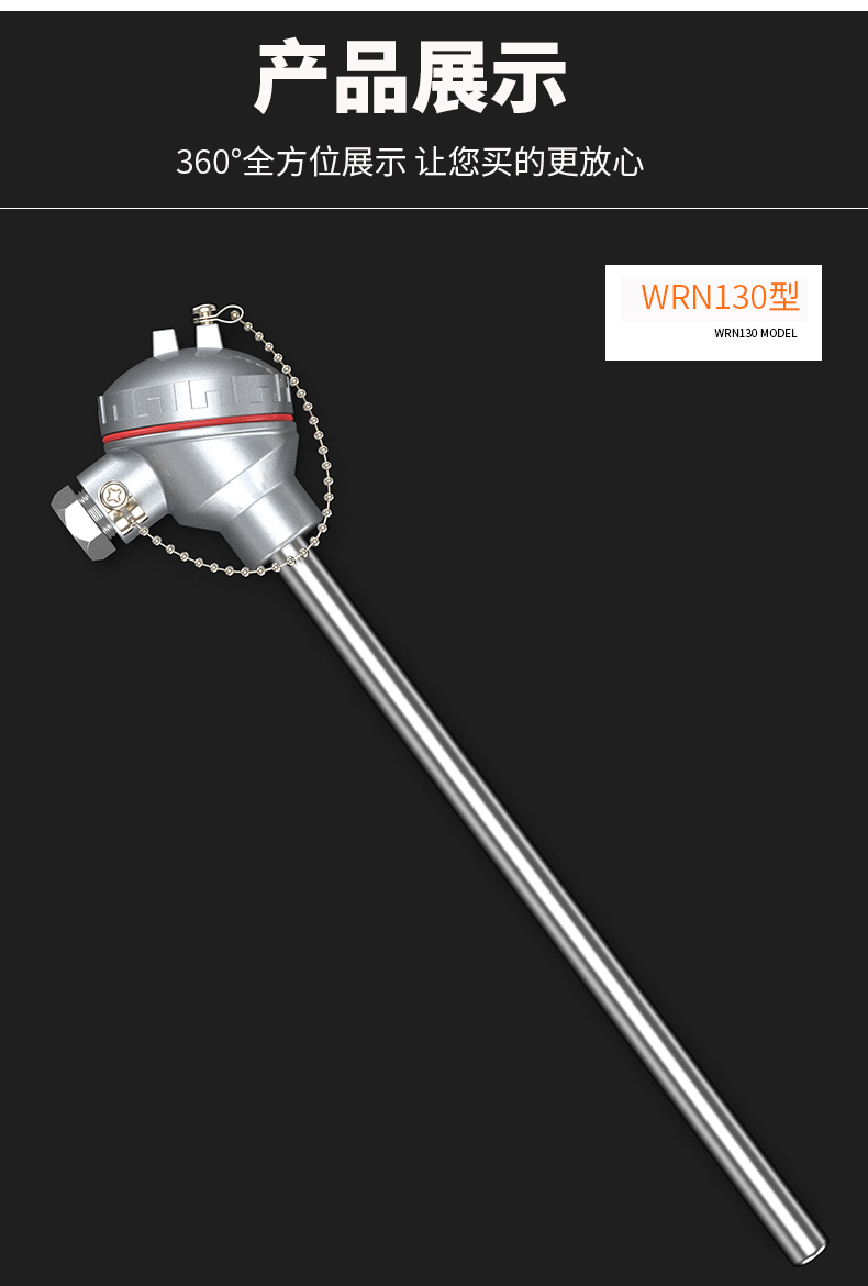 K型溫度傳感器19_http://www.salipt.com.cn_溫度儀表_第13張