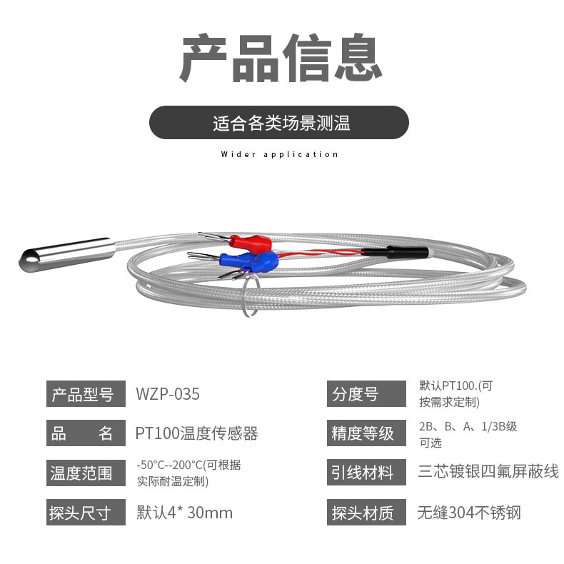 PT100溫度傳感器20_http://www.salipt.com.cn_溫度儀表_第7張