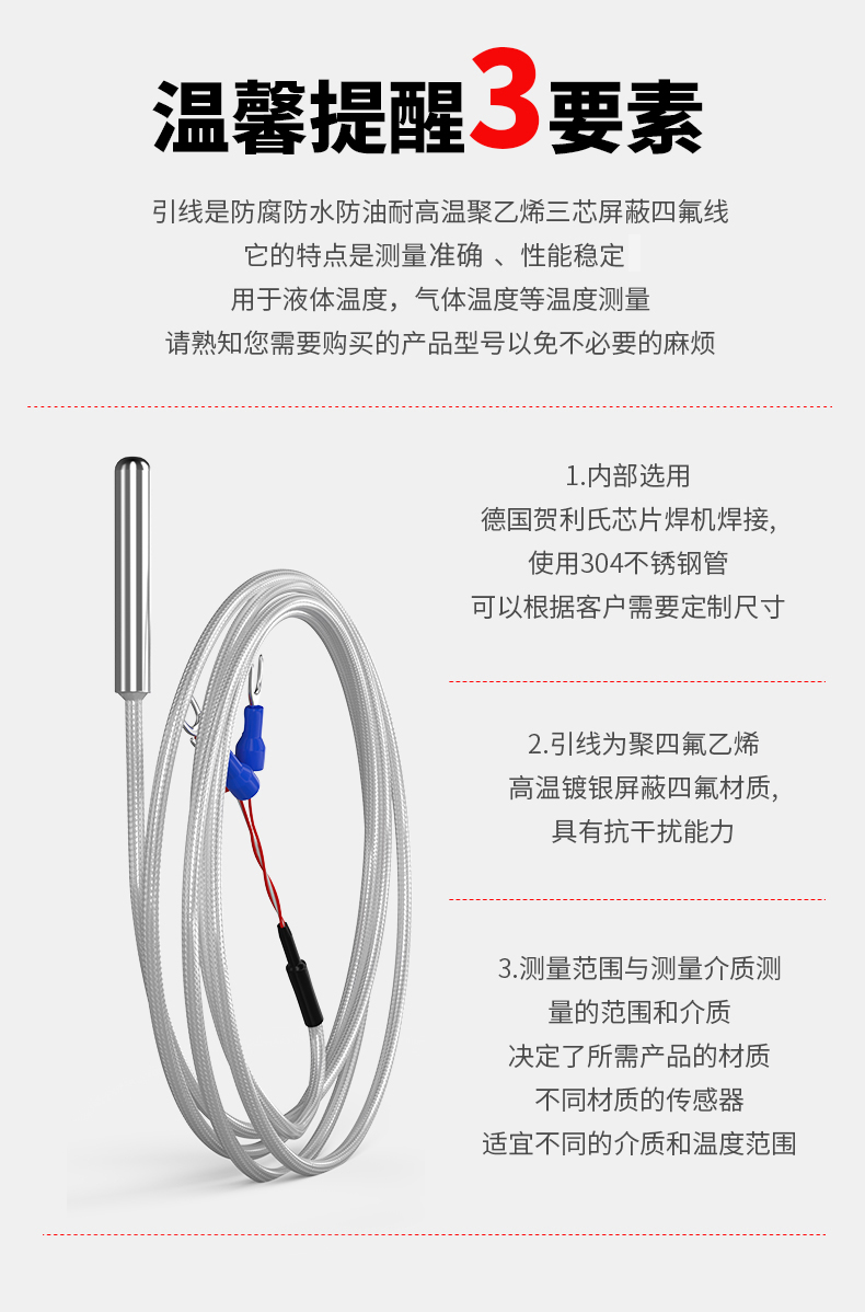 PT100溫度傳感器20_http://www.salipt.com.cn_溫度儀表_第14張